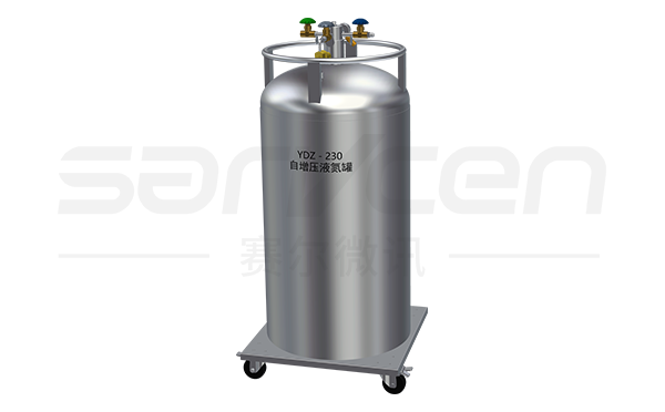YDZ-230自增壓液氮容器